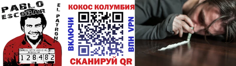 COCAIN Эквадор  Чебаркуль 