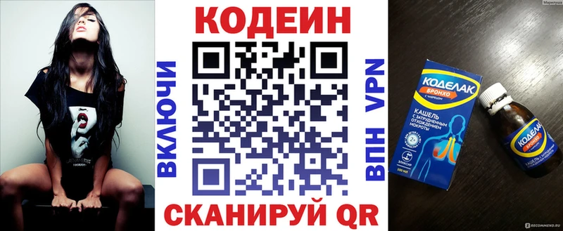 Кодеиновый сироп Lean напиток Lean (лин)  Чебаркуль 