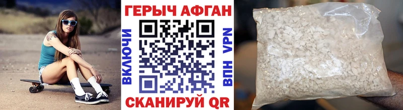 Героин Heroin  купить наркоту  Чебаркуль 