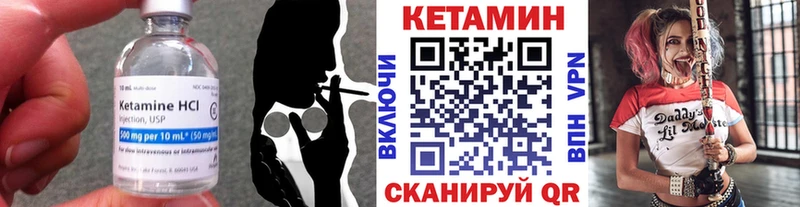 Кетамин ketamine цена Чебаркуль