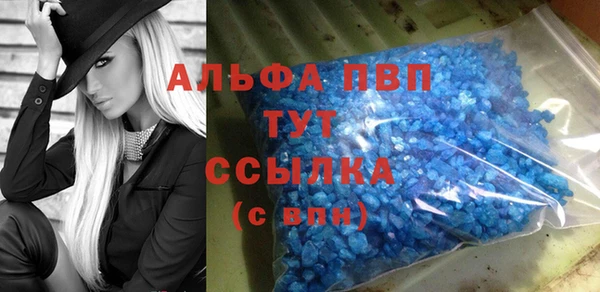 альфа пвп Абаза