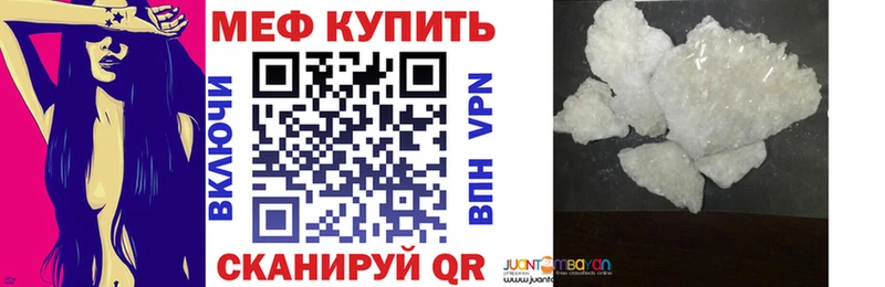 МЕФ мука Чебаркуль