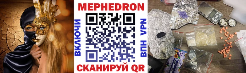 МЯУ-МЯУ VHQ  это наркотические препараты  Чебаркуль 