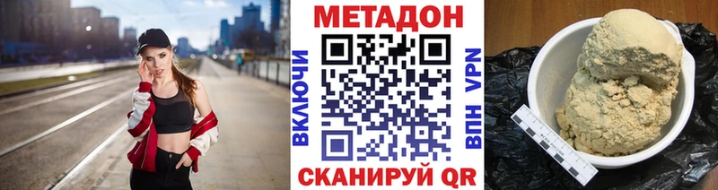МЕТАДОН кристалл  Чебаркуль 