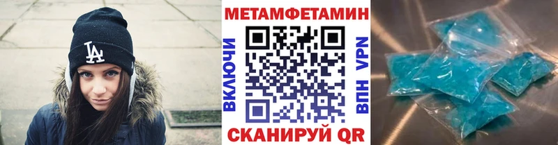 Первитин Methamphetamine  Чебаркуль 